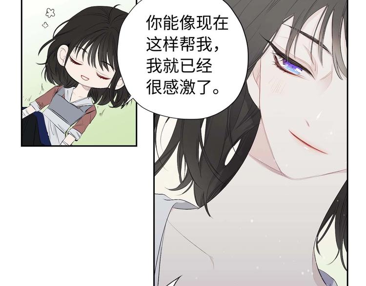 第2话 卑贱的奴仆96