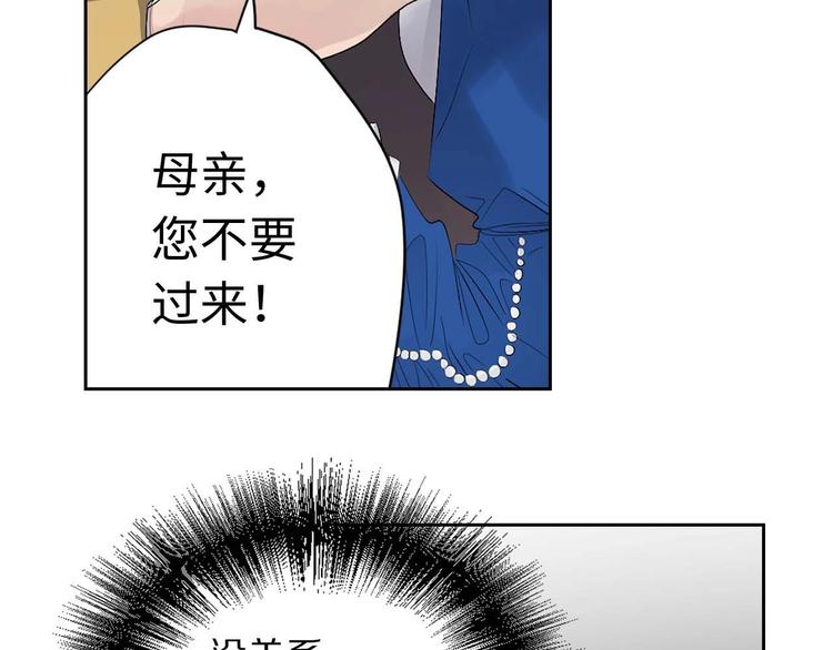 第5话 不要带走她！81