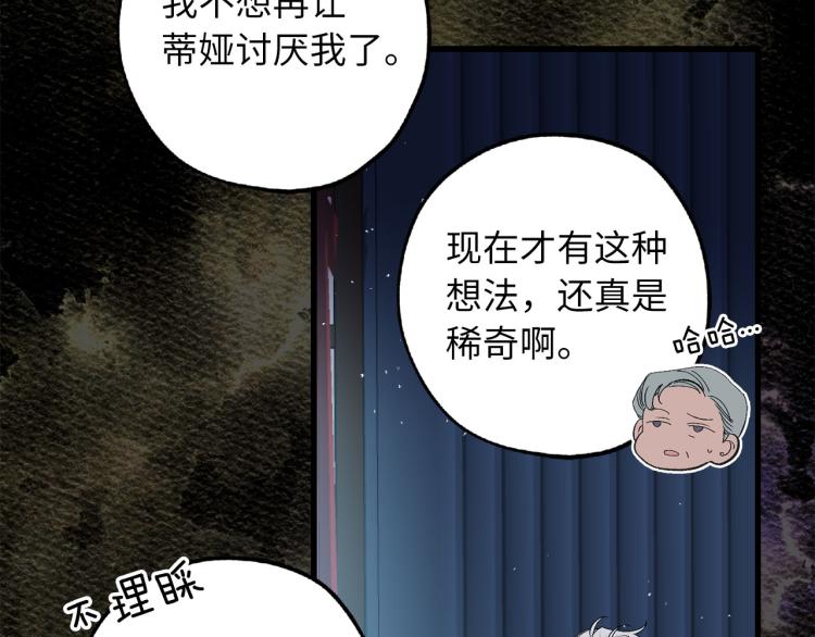 第67话 制造混乱28
