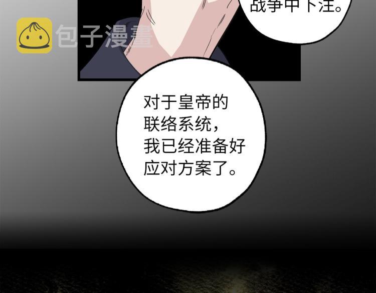 第67话 制造混乱19