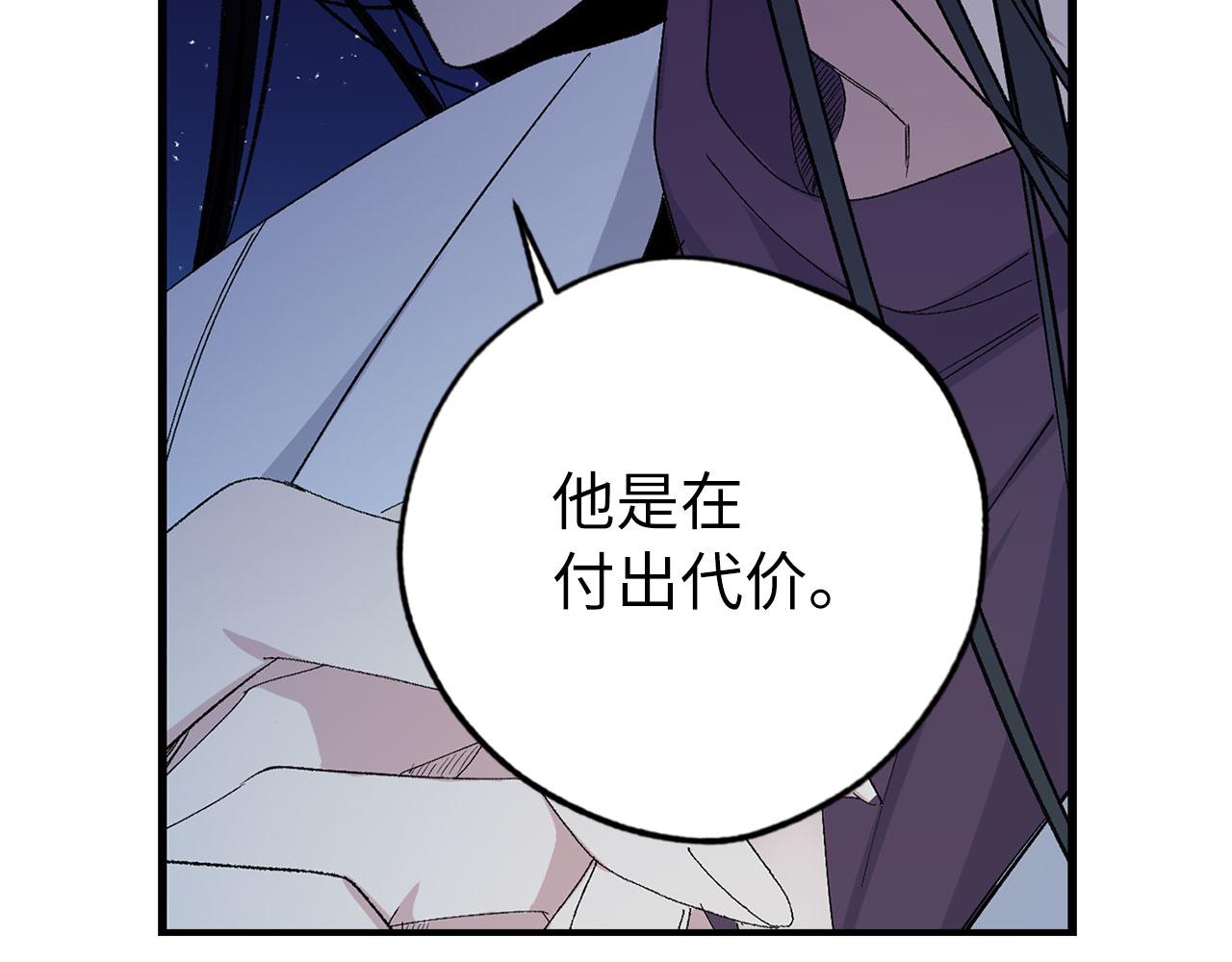 第72话 付出代价70