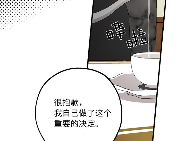 第56话 我们谈谈61