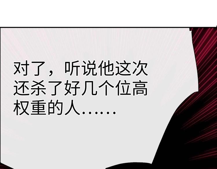 第1话 皇帝就是个疯子77