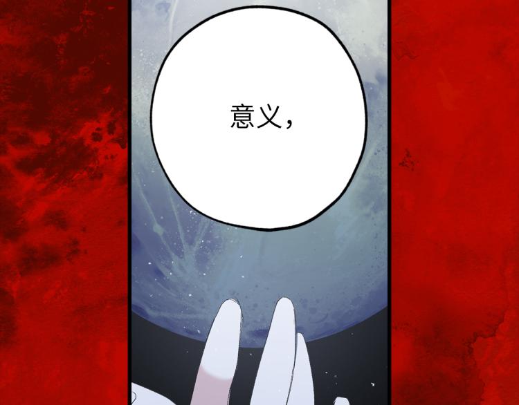 第70话 举行仪式86