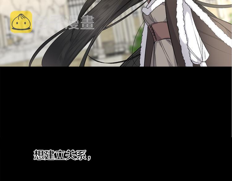 第54话 与衆不同的存在110