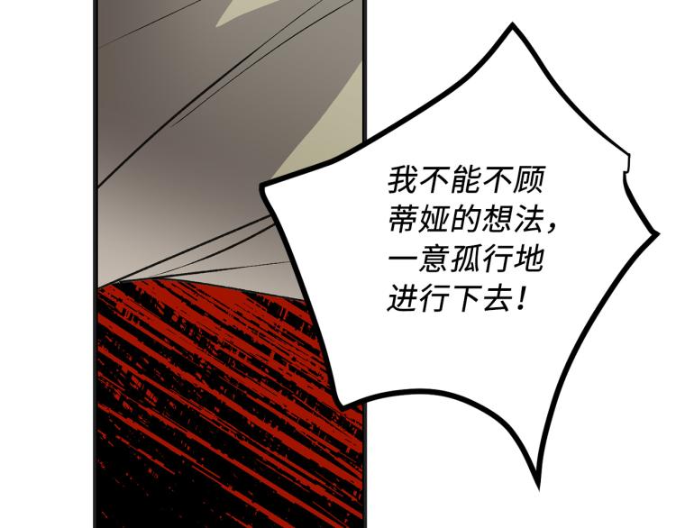 第65话 一意孤行27