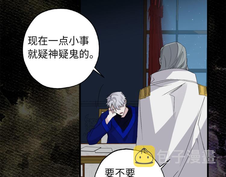 第67话 制造混乱24