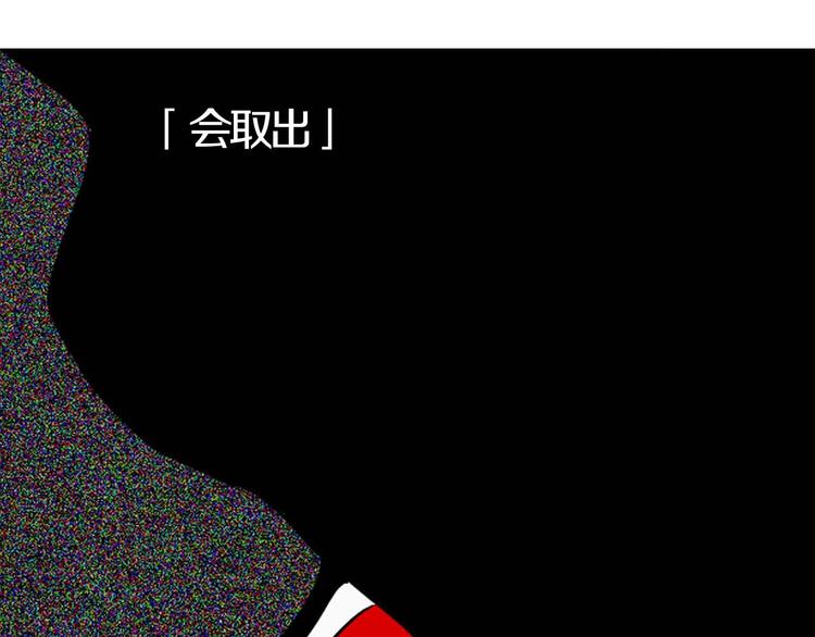 第4话 取出她的眼珠110