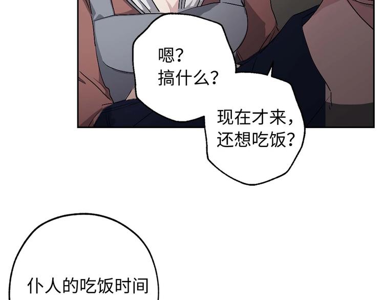 第1话 皇帝就是个疯子87