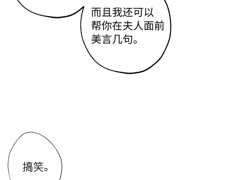 第3话 处决人渣61