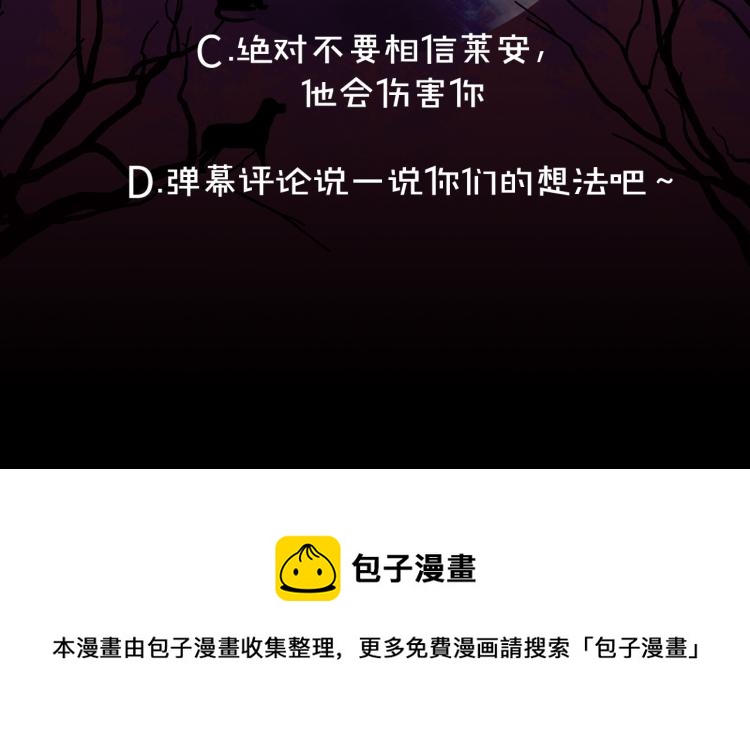 第66话 想要的自由113