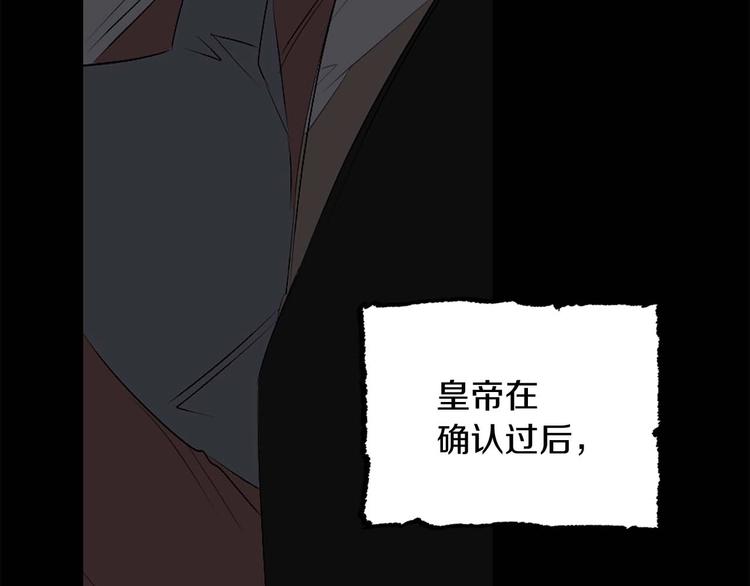 第4话 取出她的眼珠107
