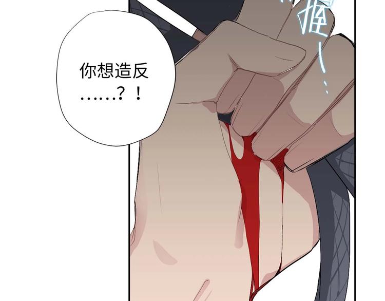 第2话 卑贱的奴仆32