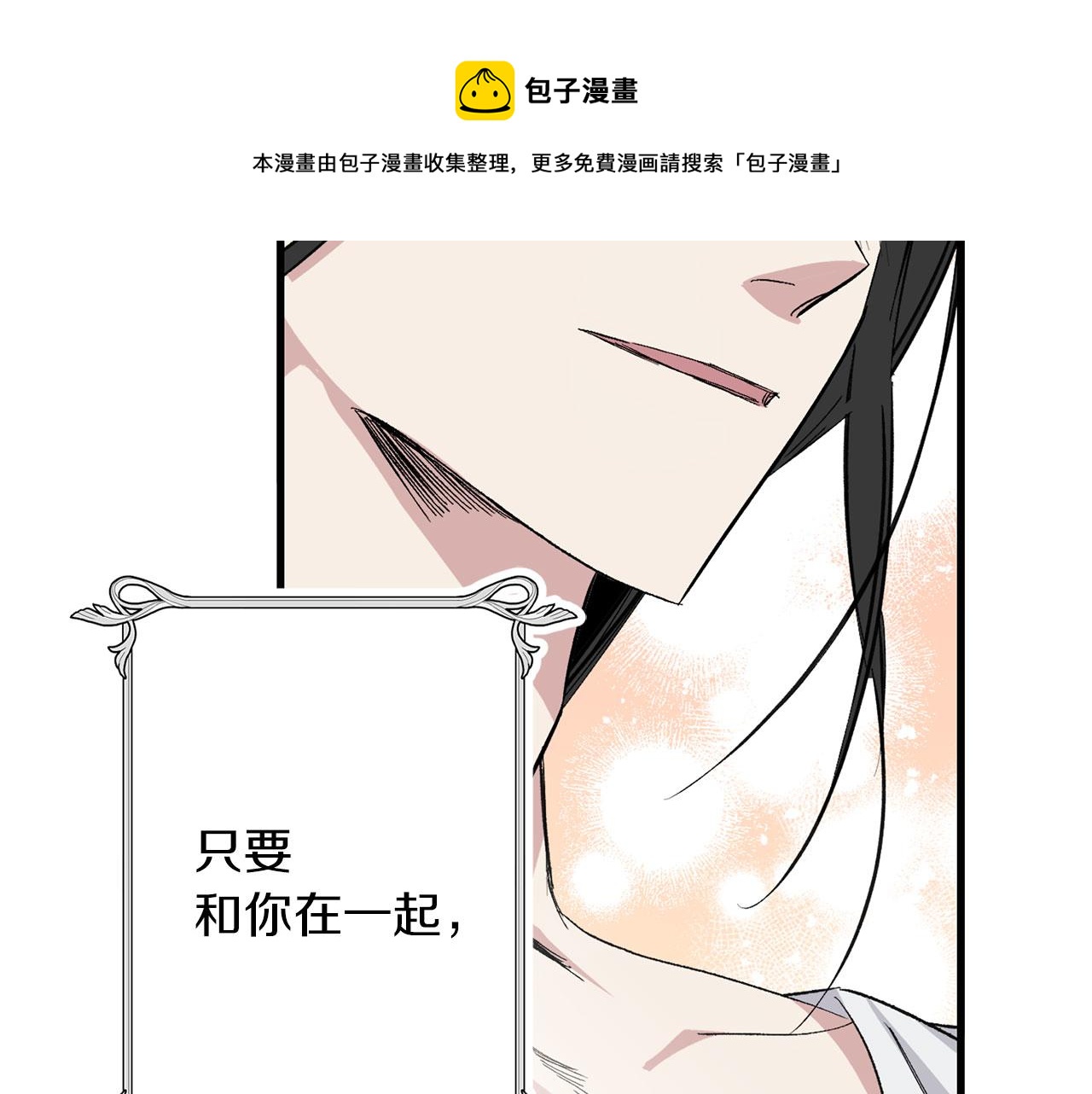 第73话 你这个背叛者12