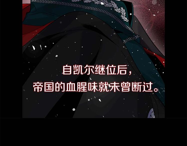 第1话 皇帝就是个疯子37
