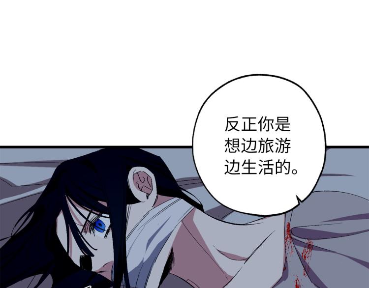 第66话 想要的自由40