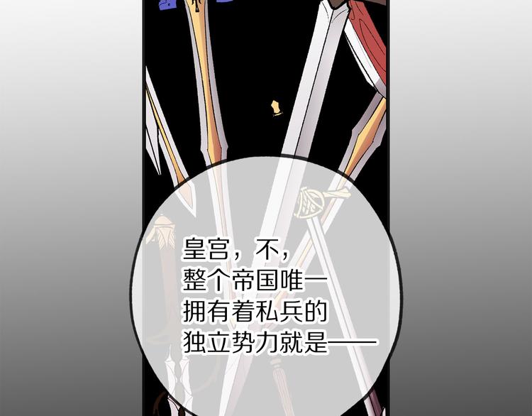 第57话 私兵团体98