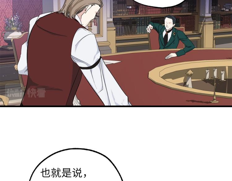 第67话 制造混乱71