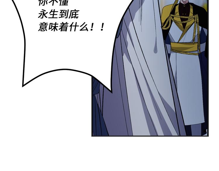 第55话 终止契约69