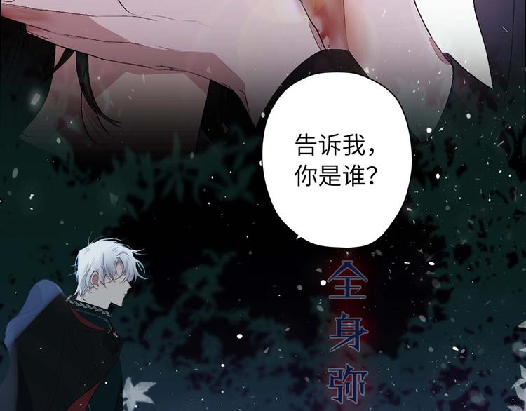初恋  沦爲供养暴君的血仆43