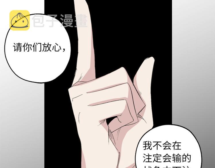 第67话 制造混乱18