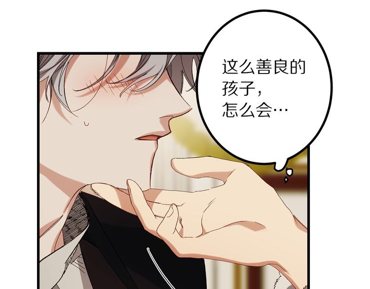 第53话 临时谘询官65