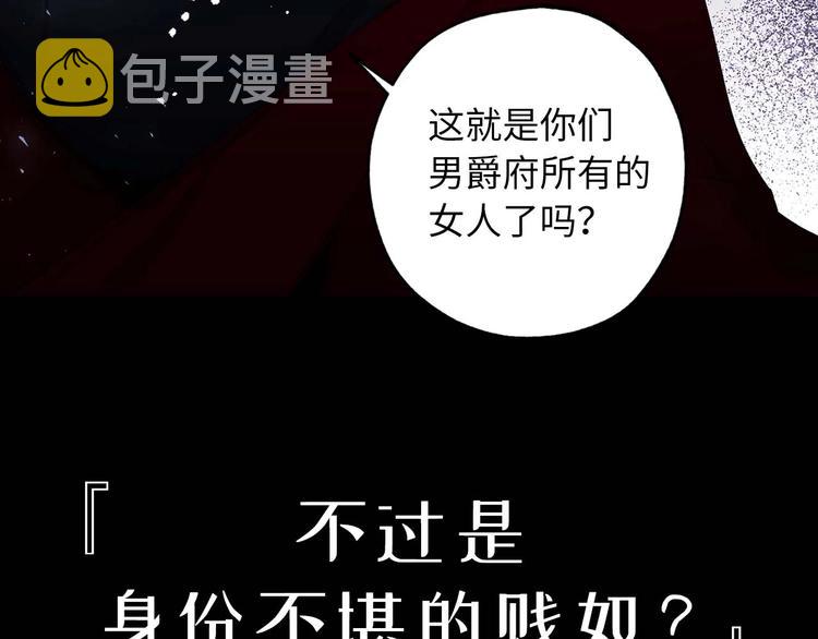 初恋  沦爲供养暴君的血仆23