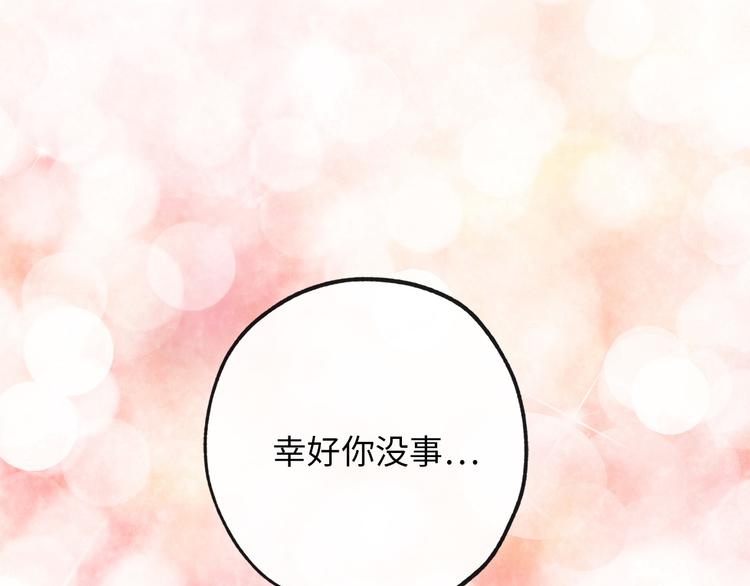 第52话 是你救了我118