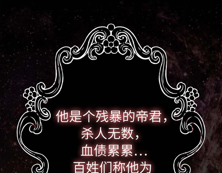 第1话 皇帝就是个疯子32