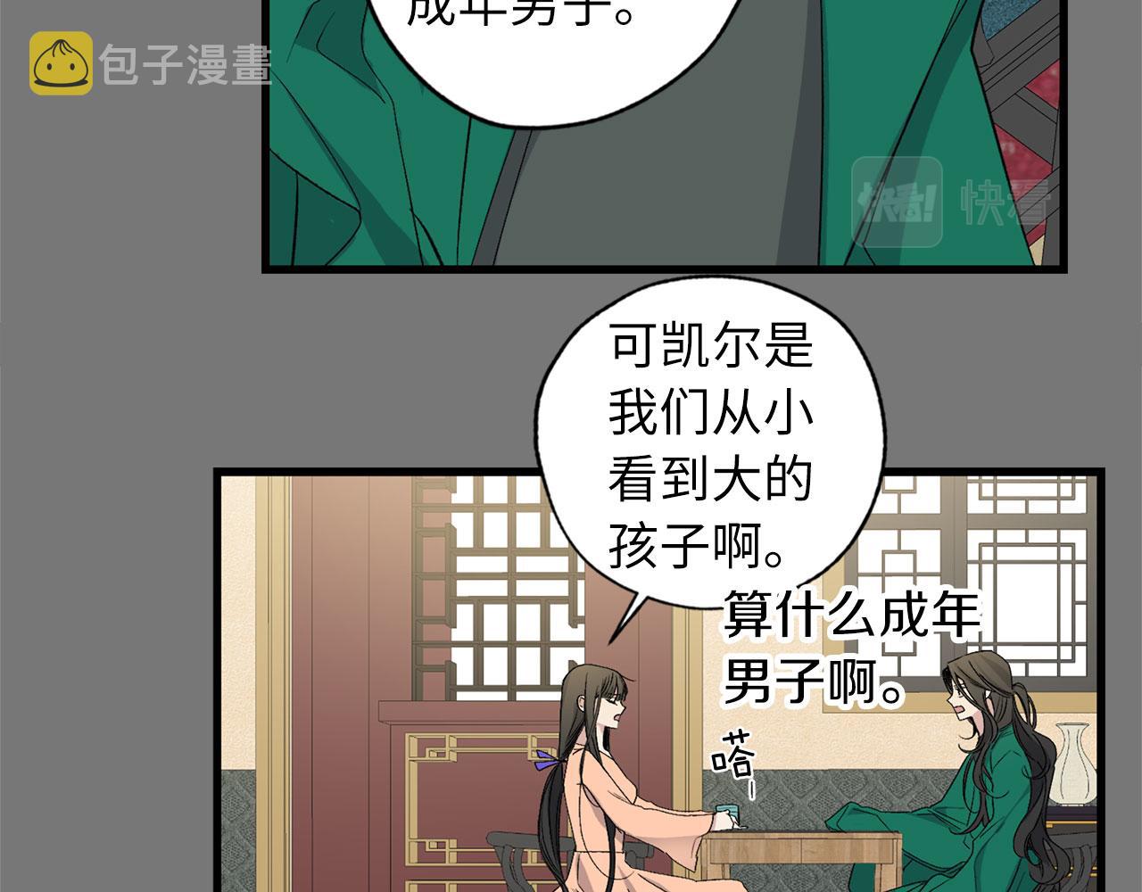 第73话 你这个背叛者36