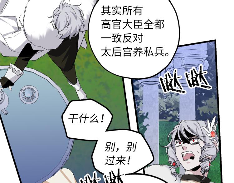 第67话 制造混乱100