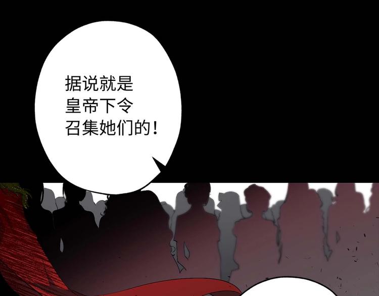 第1话 皇帝就是个疯子56