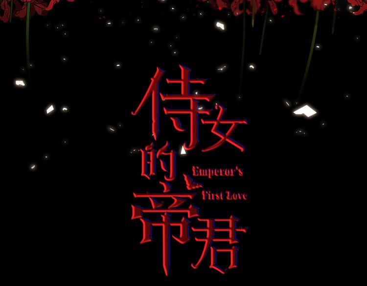 第53话 临时谘询官2