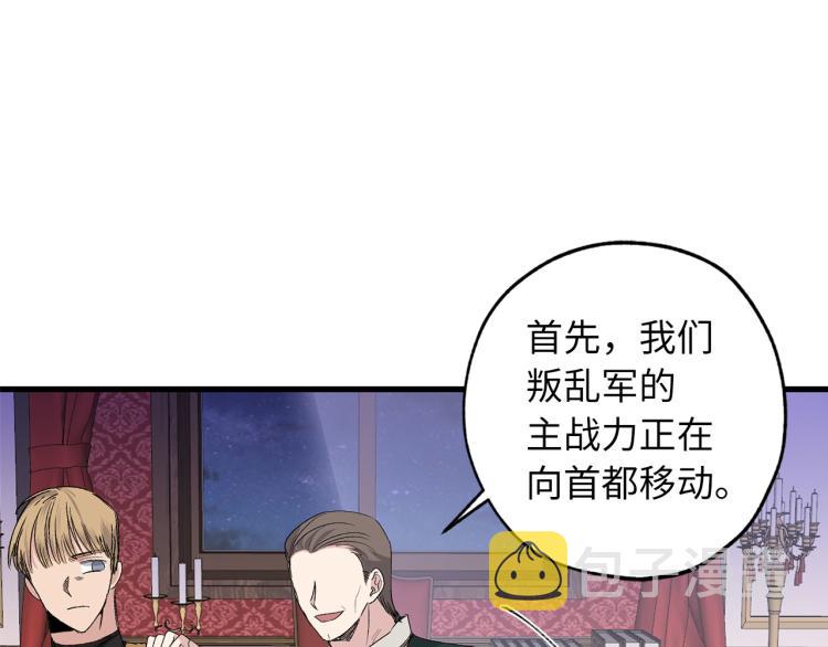 第67话 制造混乱6