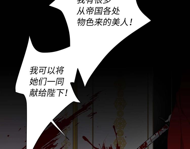 第1话 皇帝就是个疯子22