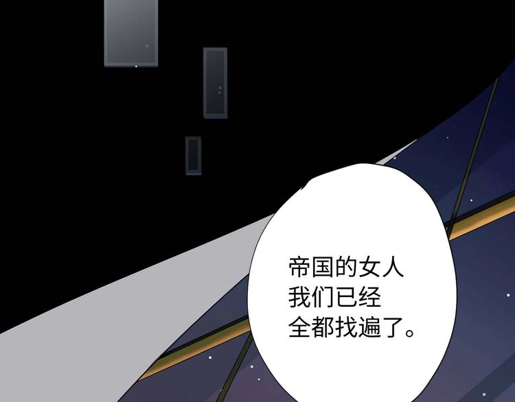 第2话 卑贱的奴仆116
