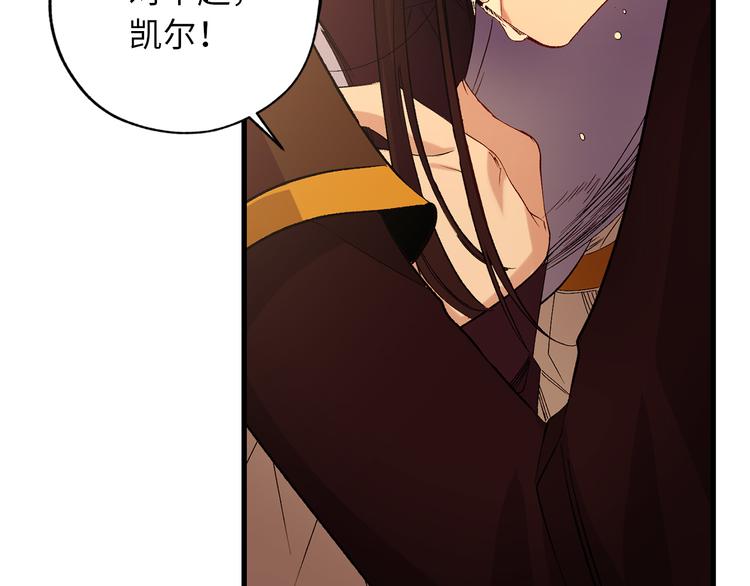 第52话 是你救了我61