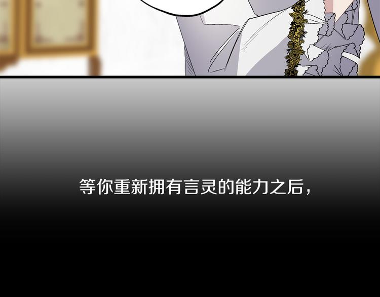 第60话 成爲同盟33