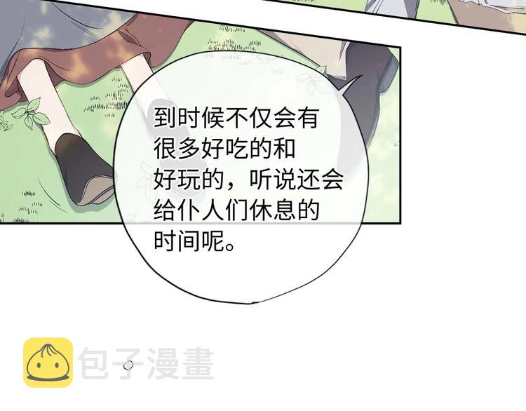 第2话 卑贱的奴仆105