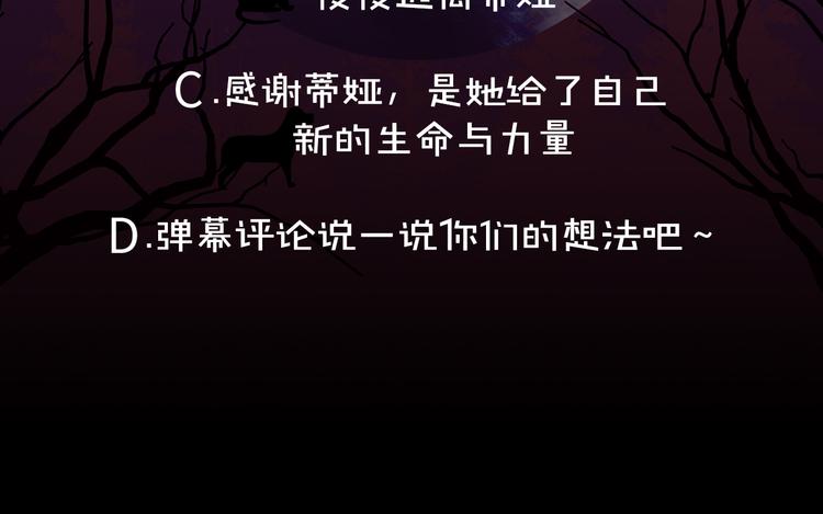 第51话 又逃跑了118