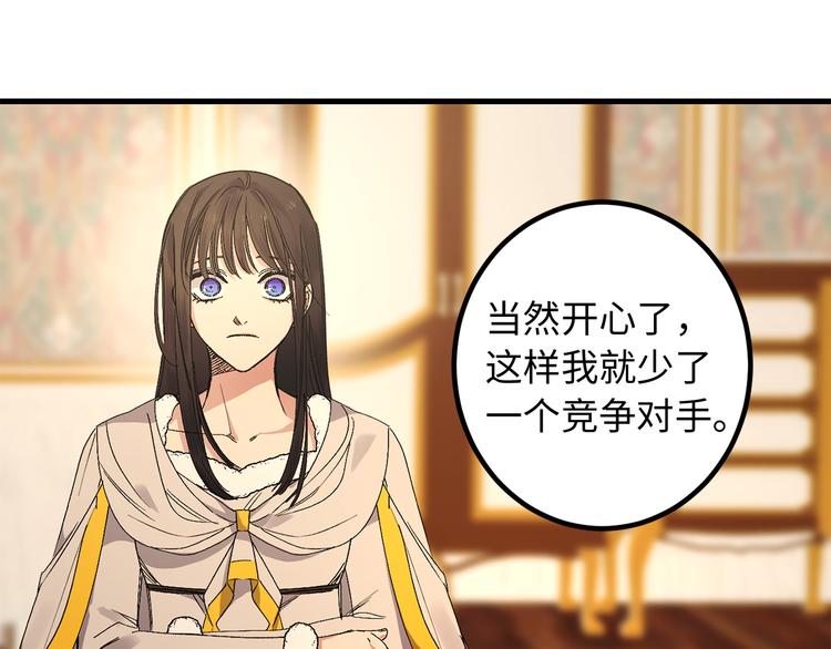第53话 临时谘询官87