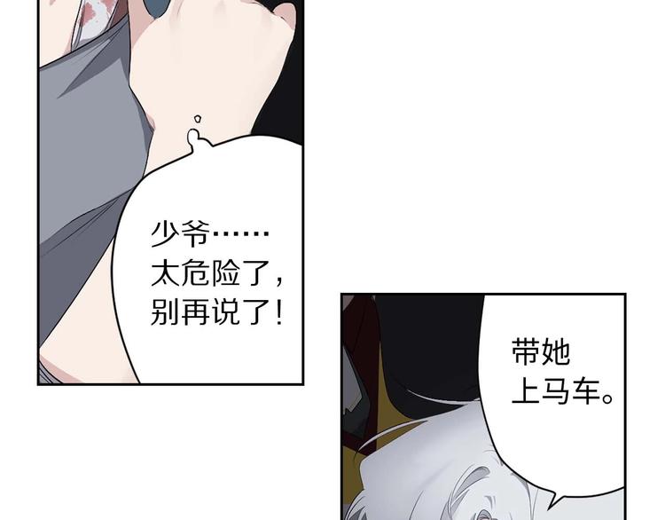 第5话 不要带走她！58