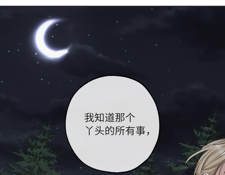 第57话 私兵团体81