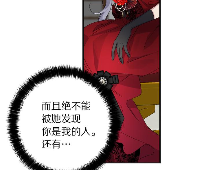 第57话 私兵团体135