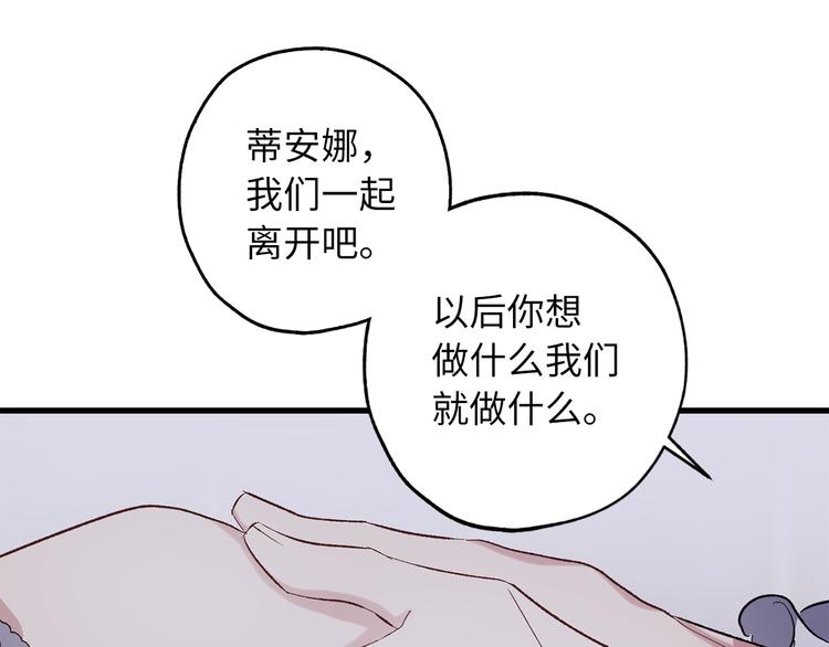第58话 我们一起离开吧121