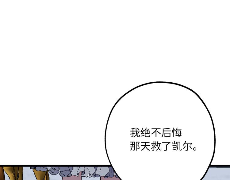 第55话 终止契约81