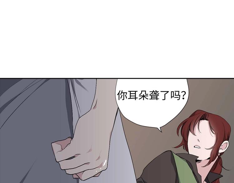 第2话 卑贱的奴仆14