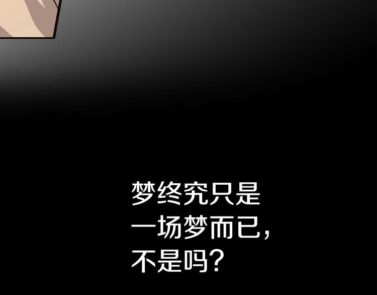 第54话 与衆不同的存在121