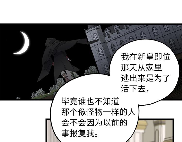 第60话 成爲同盟6