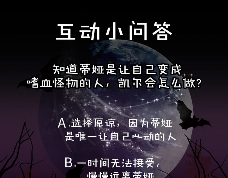 第51话 又逃跑了117